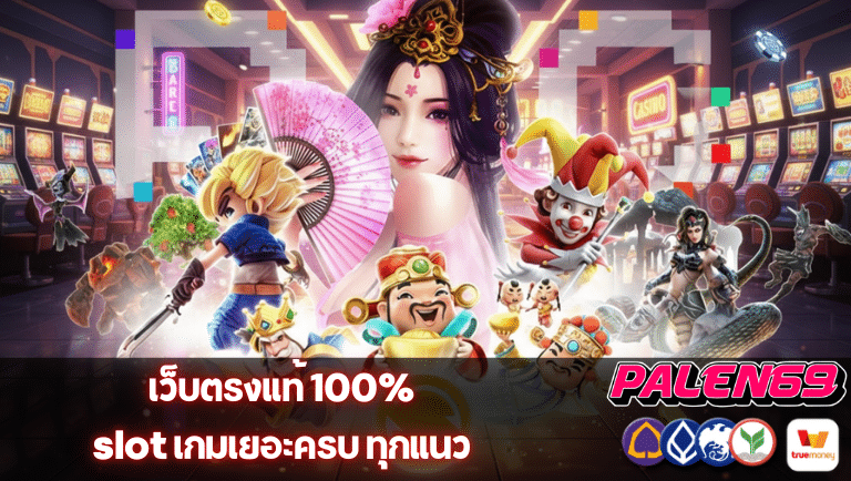 palen69 slot